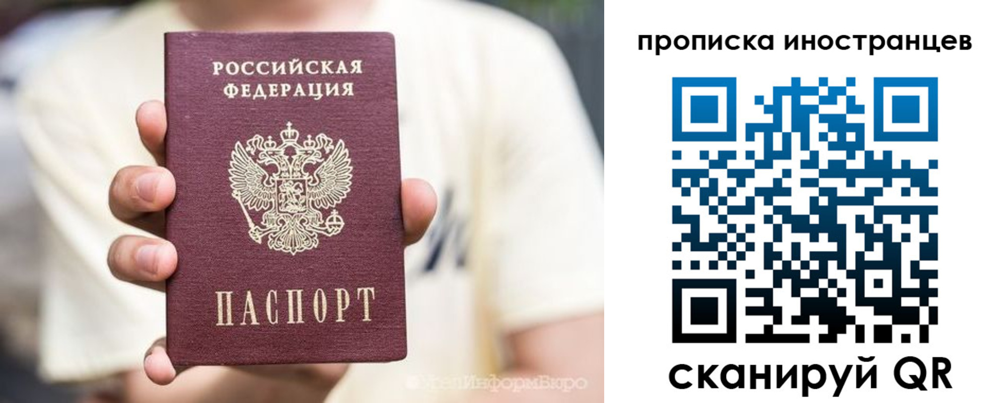 временная регистрация надежно в Донском