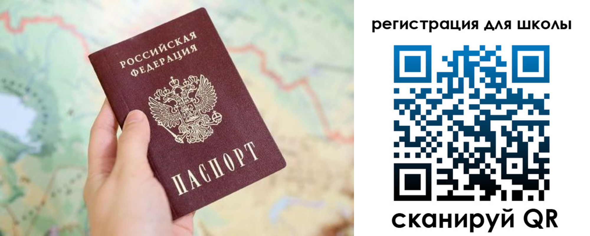 прописка паспорт в Донском