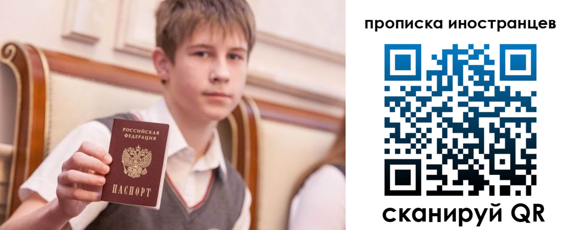 прописка от собственника в Донском
