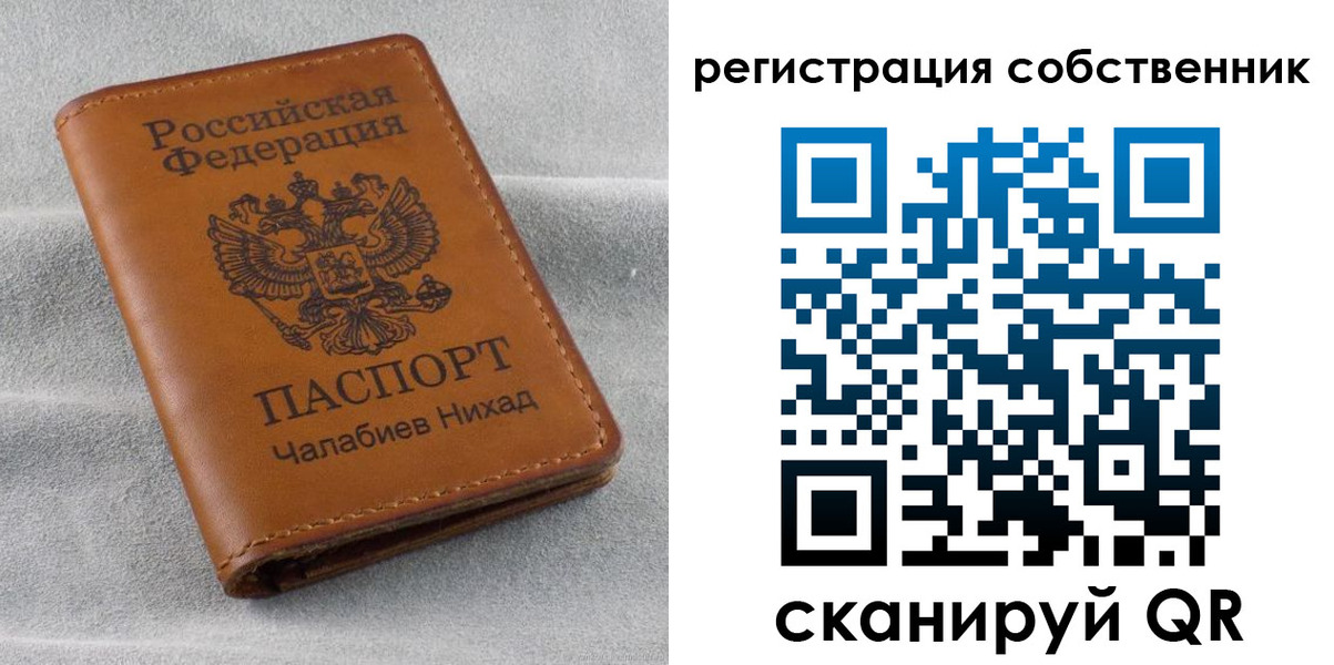 временная прописка в Донском