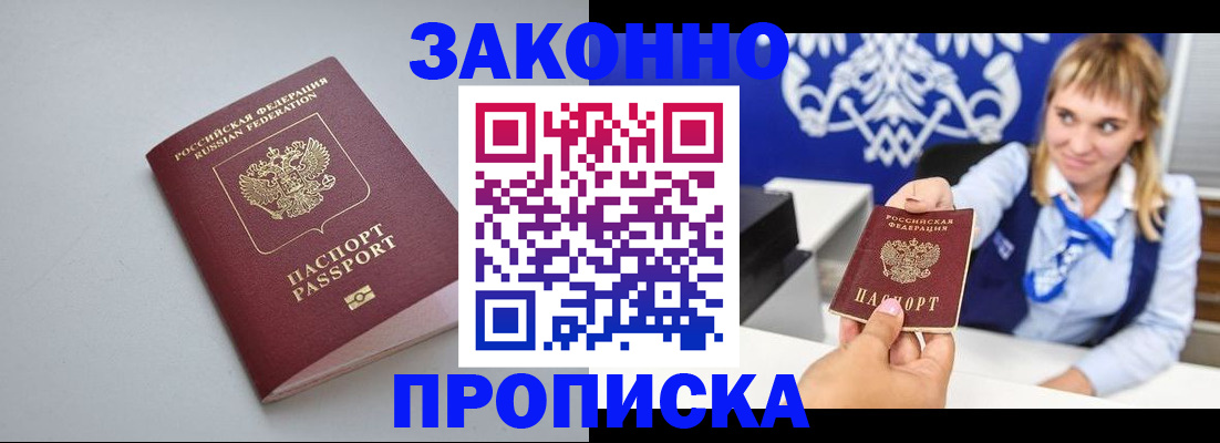 пропишу в квартире в Донском