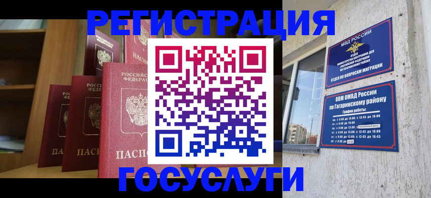 временная регистрация надежно в Донском