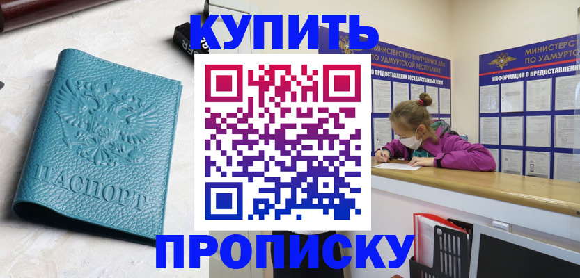 прописка иностранных граждан в Донском