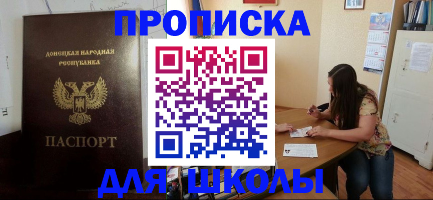 регистрация в Донском
