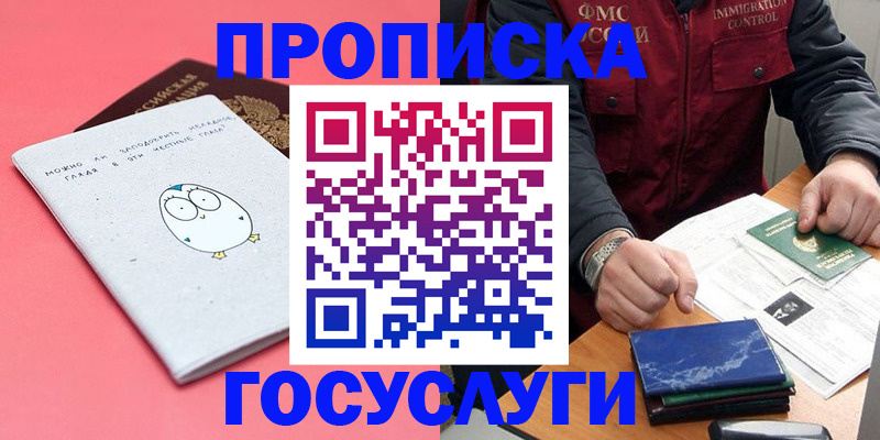 временная регистрация адрес в Донском