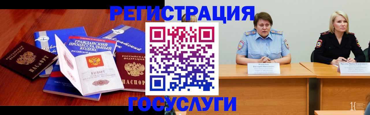 прописка ребенка в Донском